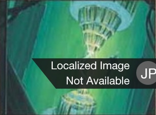 Urza's Power Plant