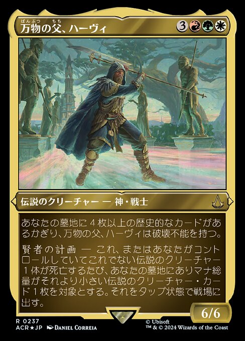 Havi, the All-Father