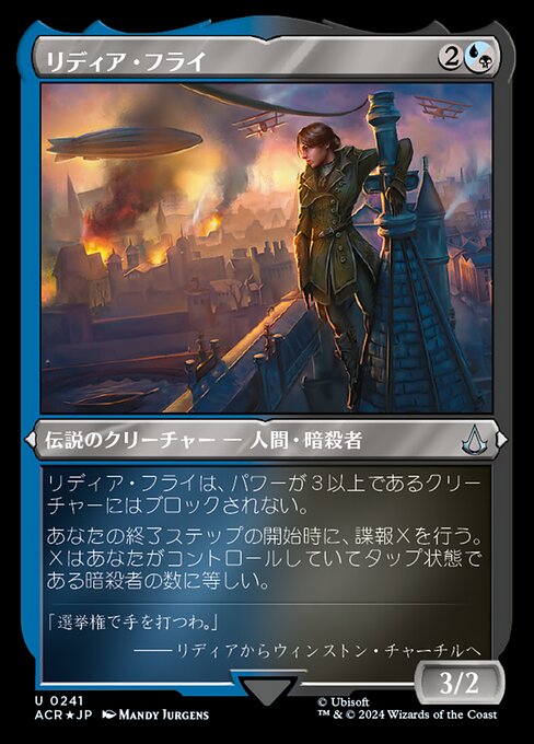 リディア・フライ