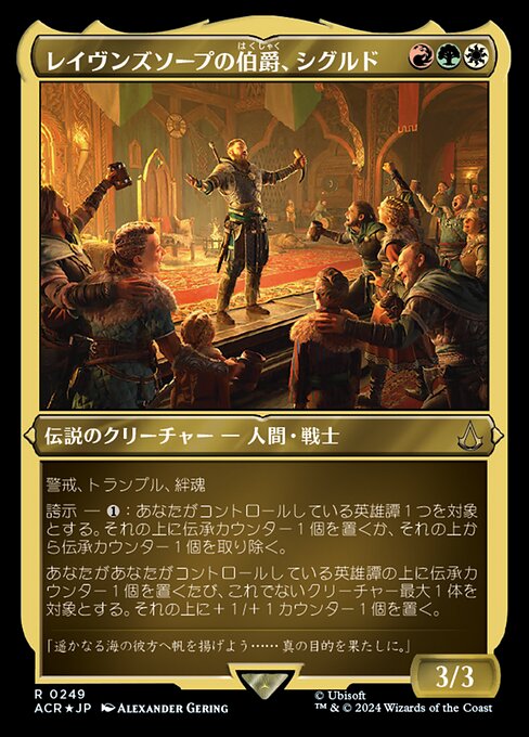 Sigurd, Jarl of Ravensthorpe