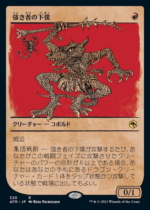 Minion of the Mighty