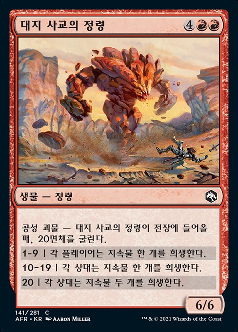 Earth-Cult Elemental