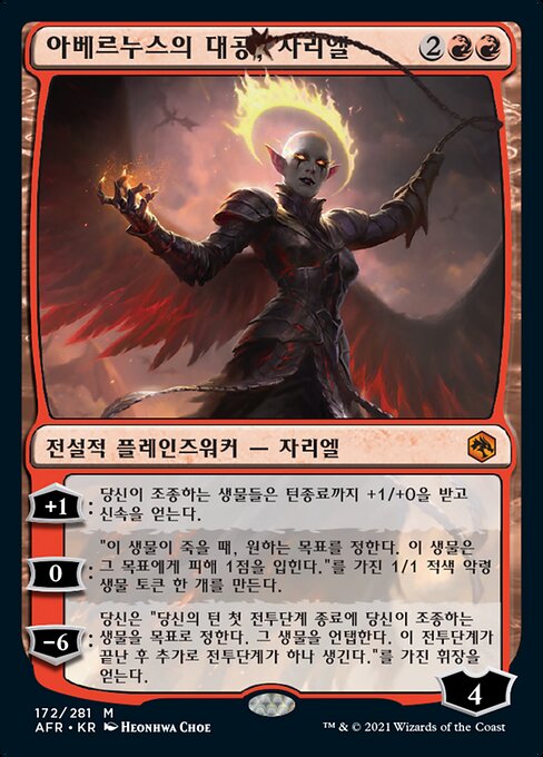 Zariel, Archduke of Avernus