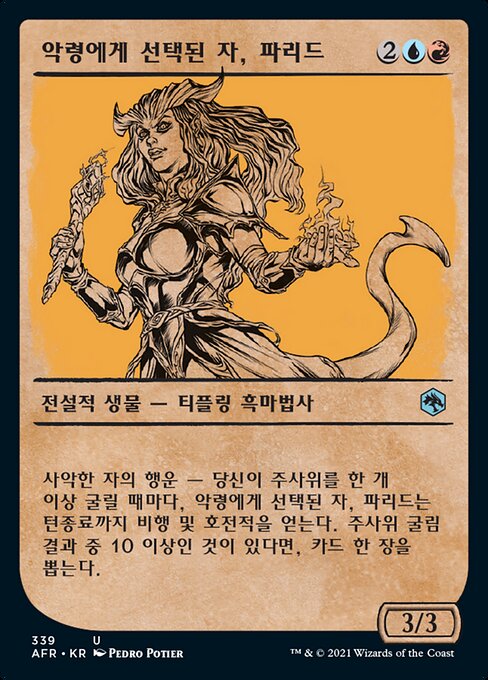 악령에게 선택된 자, 파리드