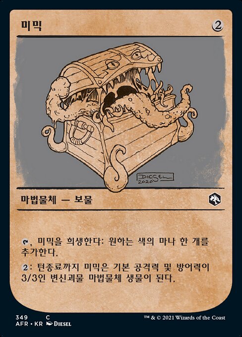 Mimic