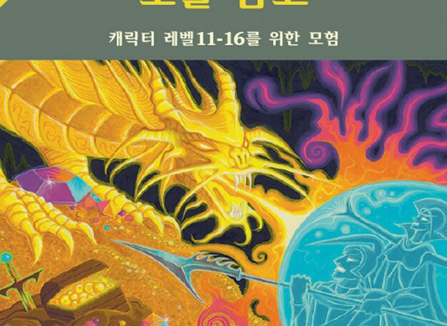 보물 금고