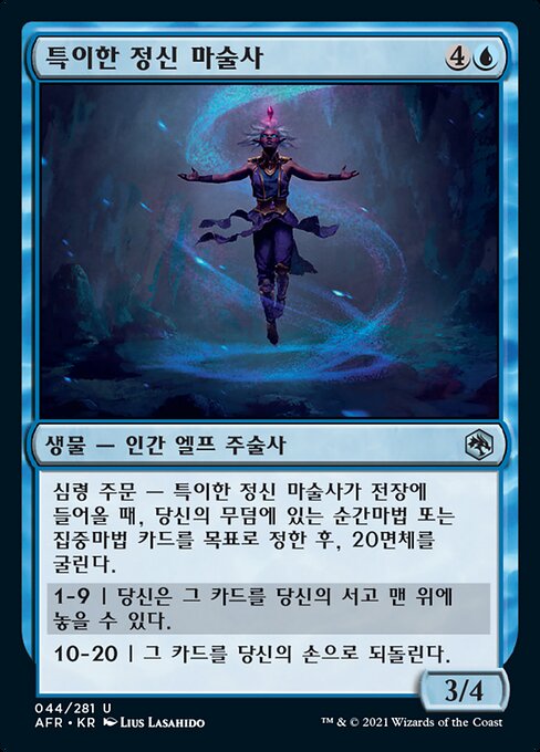 Aberrant Mind Sorcerer