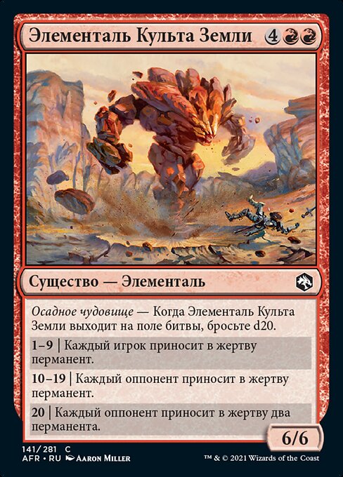 Earth-Cult Elemental