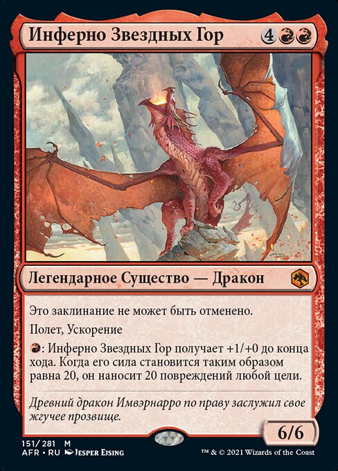 Inferno of the Star Mounts