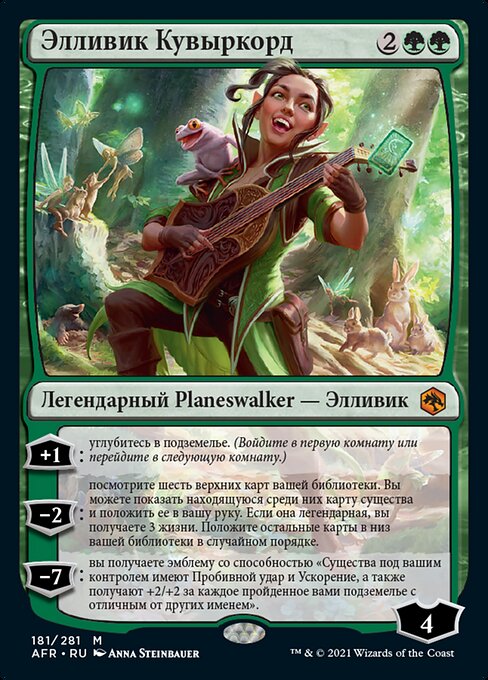 Ellywick Tumblestrum