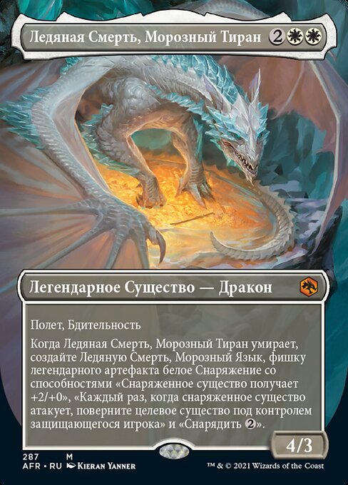 Icingdeath, Frost Tyrant