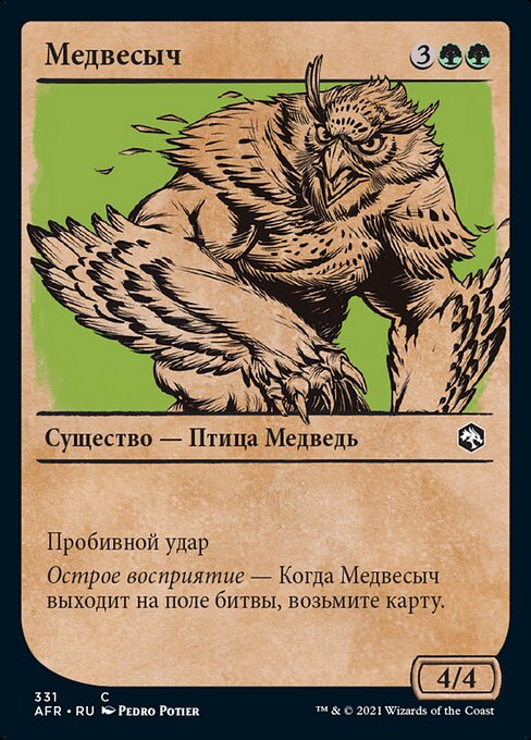 Owlbear
