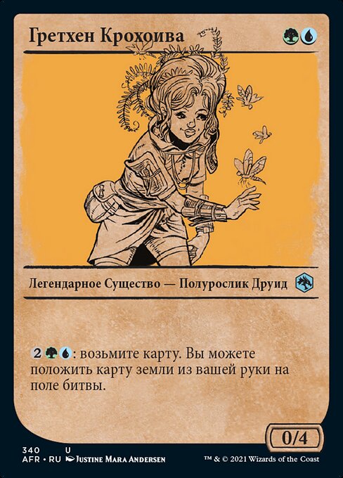 Gretchen Titchwillow