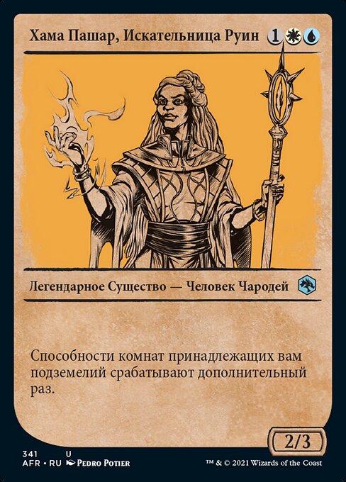 Хама Пашар, Искательница Руин