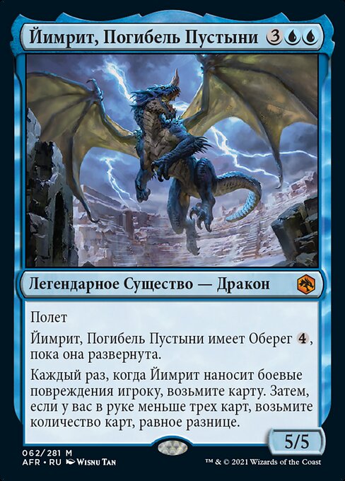 Iymrith, Desert Doom