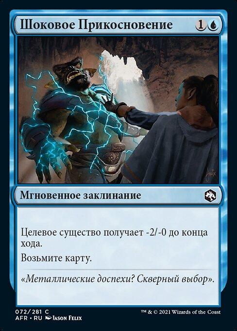 Shocking Grasp
