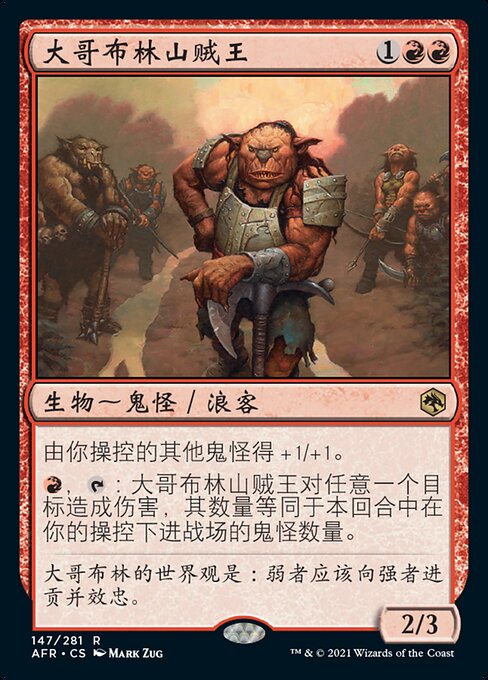 Hobgoblin Bandit Lord