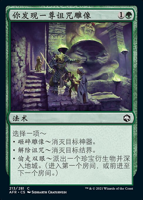 You Find a Cursed Idol