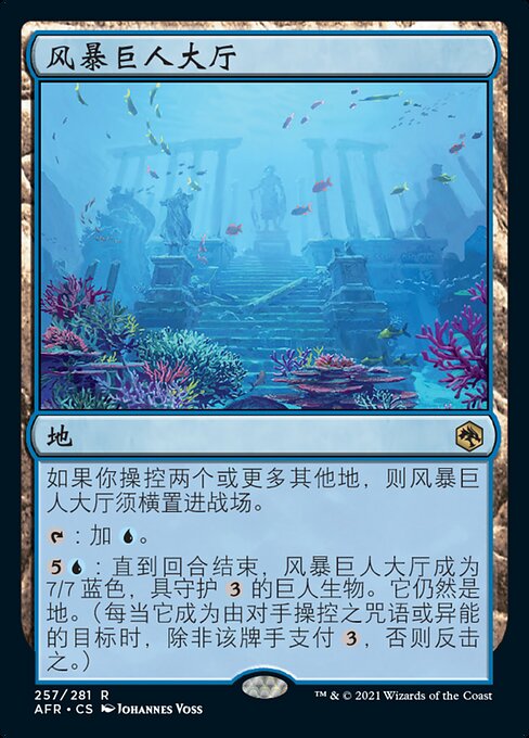 Hall of Storm Giants