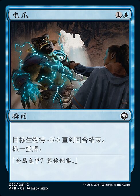 Shocking Grasp