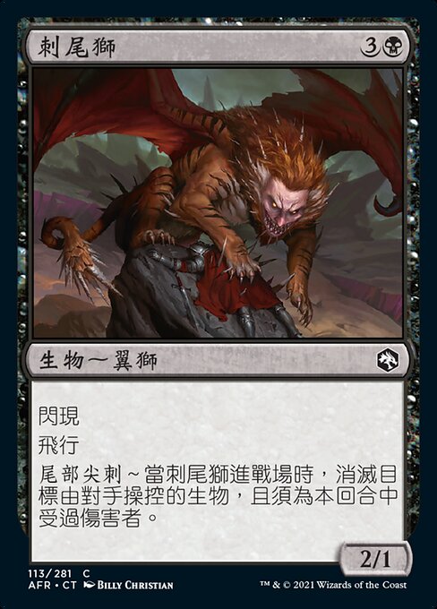 Manticore