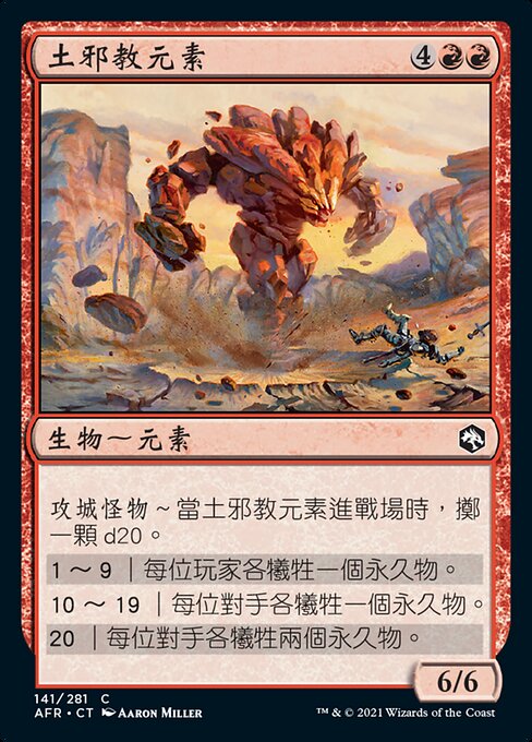 Earth-Cult Elemental