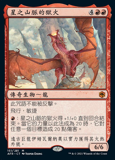 Inferno of the Star Mounts