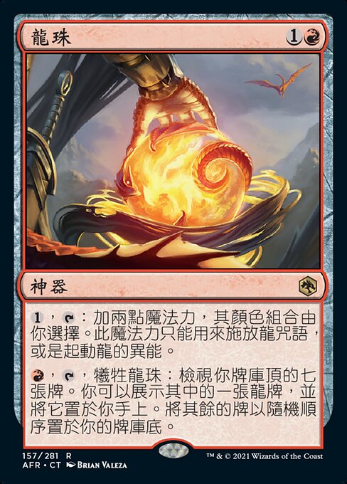 Orb of Dragonkind