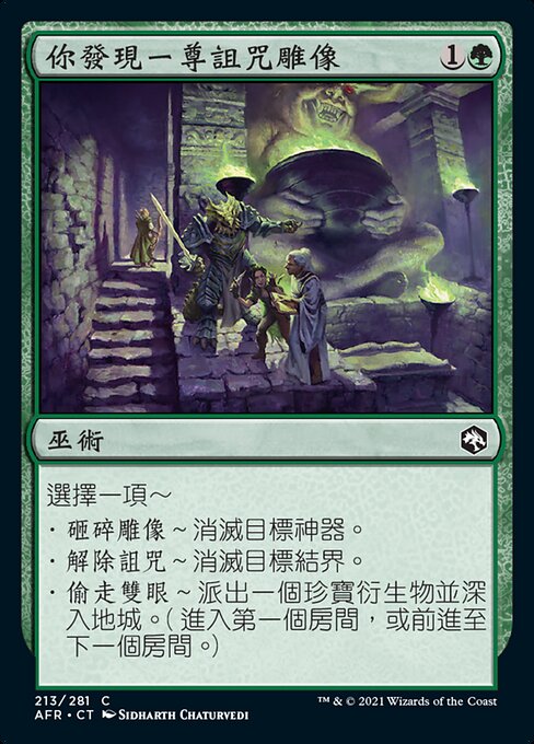 You Find a Cursed Idol