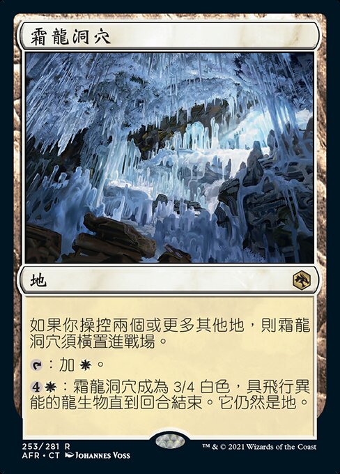 Cave of the Frost Dragon