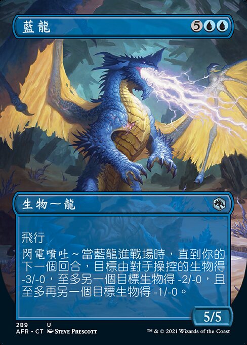 Blue Dragon