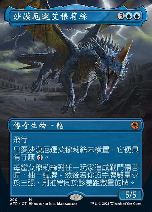 Iymrith, Desert Doom