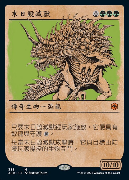 The Tarrasque