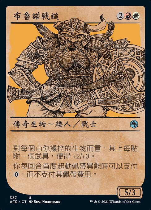 Bruenor Battlehammer