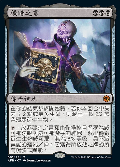 The Book of Vile Darkness