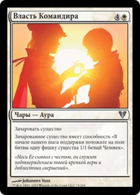 Commander's Authority