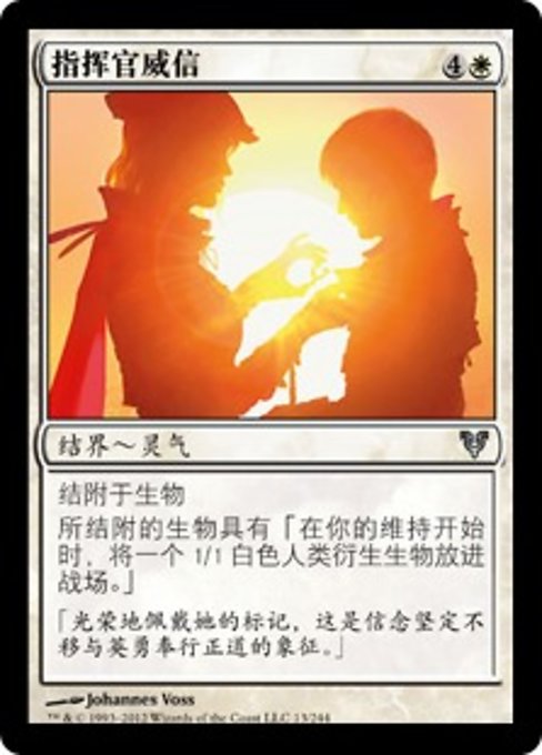 Commander's Authority