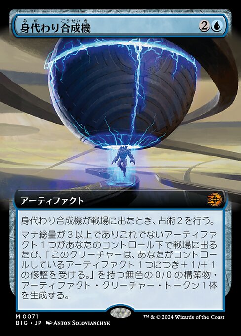 Simulacrum Synthesizer