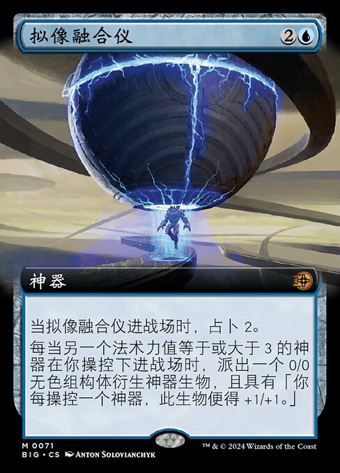 Simulacrum Synthesizer