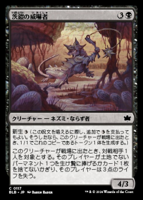 Thornplate Intimidator