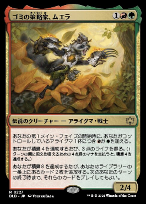 Muerra, Trash Tactician