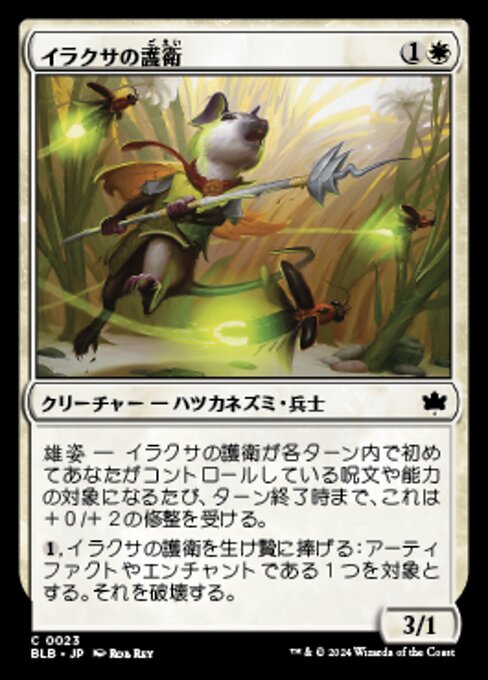 Nettle Guard