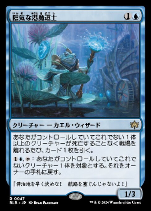 Dour Port-Mage