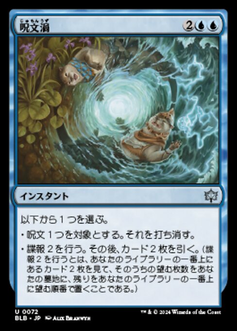Spellgyre