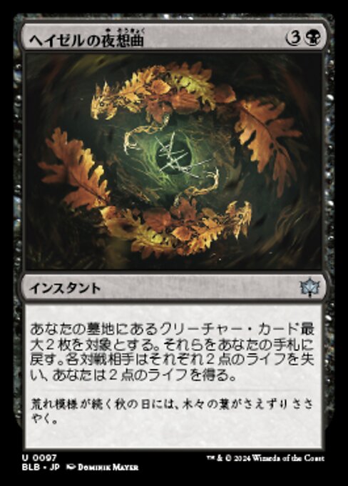 Hazel's Nocturne