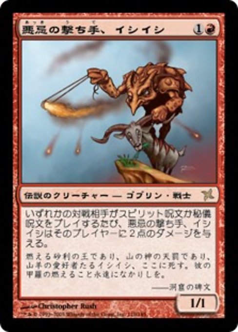 Ishi-Ishi, Akki Crackshot