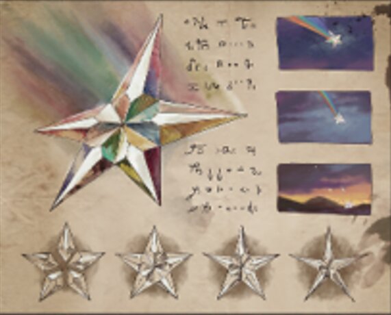 彩色の星