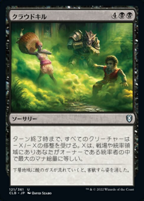 Cloudkill
