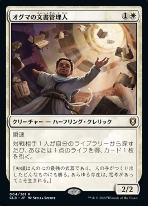 Archivist of Oghma