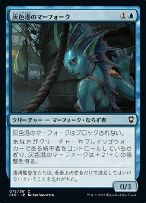 Gray Harbor Merfolk